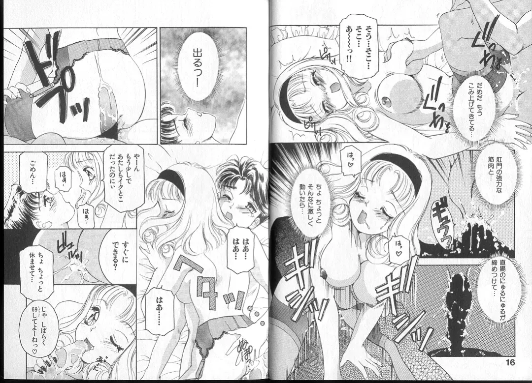 [The Amanoja9] Queer Queer Fhentai - Page 12