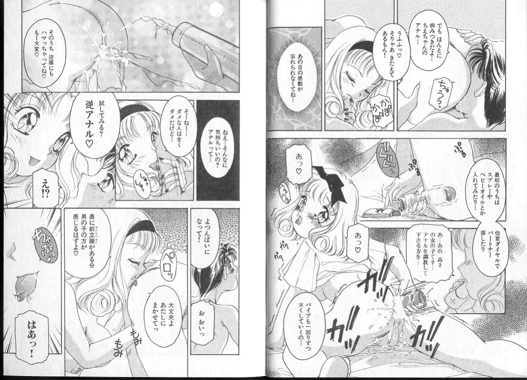 [The Amanoja9] Queer Queer Fhentai - Page 13