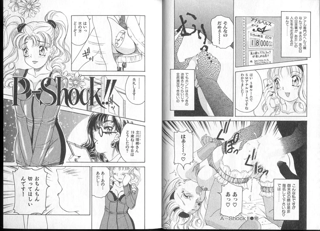 [The Amanoja9] Queer Queer Fhentai - Page 15