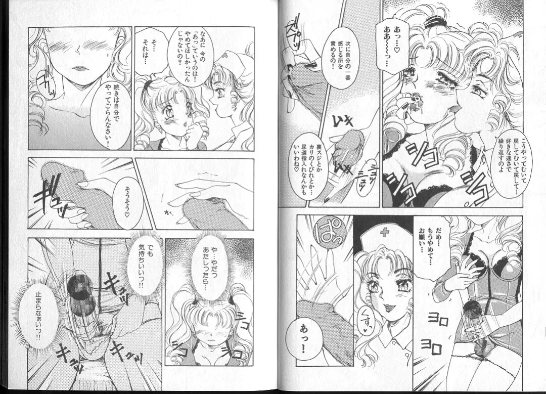 [The Amanoja9] Queer Queer Fhentai - Page 21