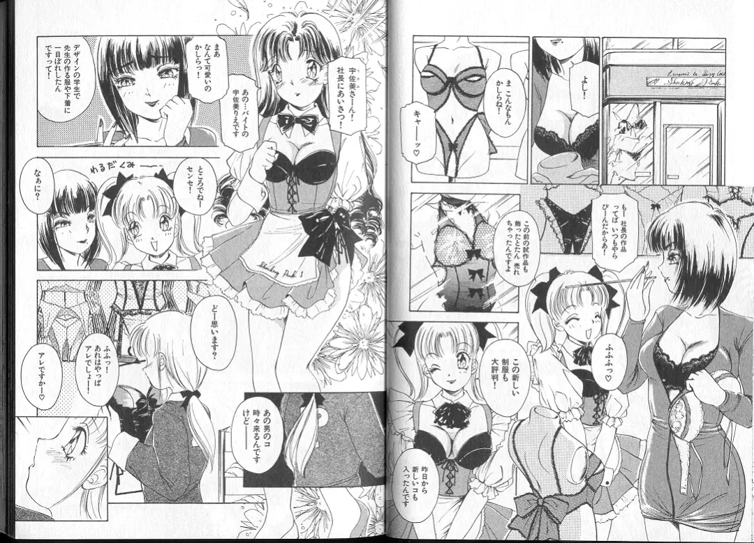 [The Amanoja9] Queer Queer Fhentai - Page 25