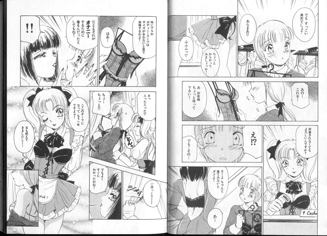 [The Amanoja9] Queer Queer Fhentai - Page 26