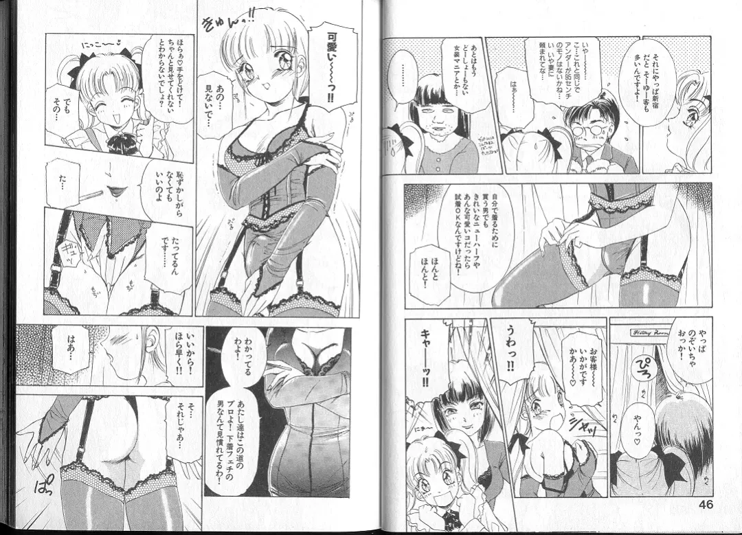 [The Amanoja9] Queer Queer Fhentai - Page 27