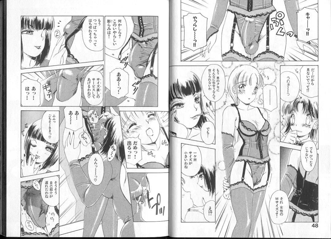 [The Amanoja9] Queer Queer Fhentai - Page 28