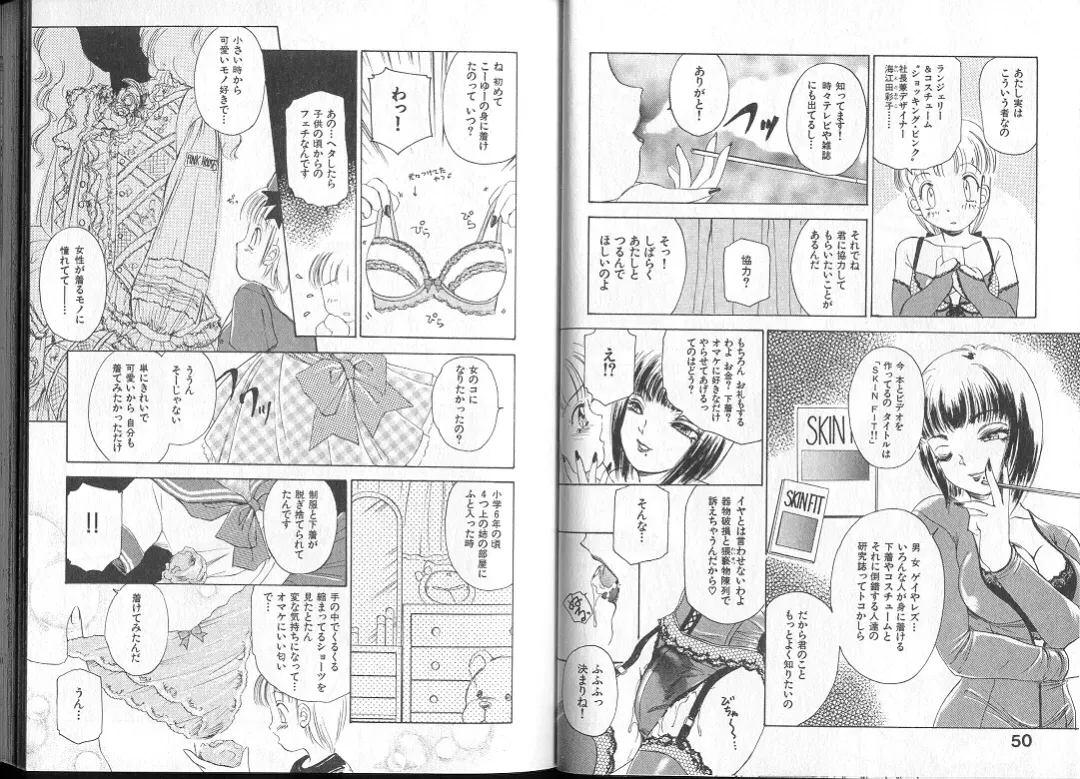 [The Amanoja9] Queer Queer Fhentai - Page 29