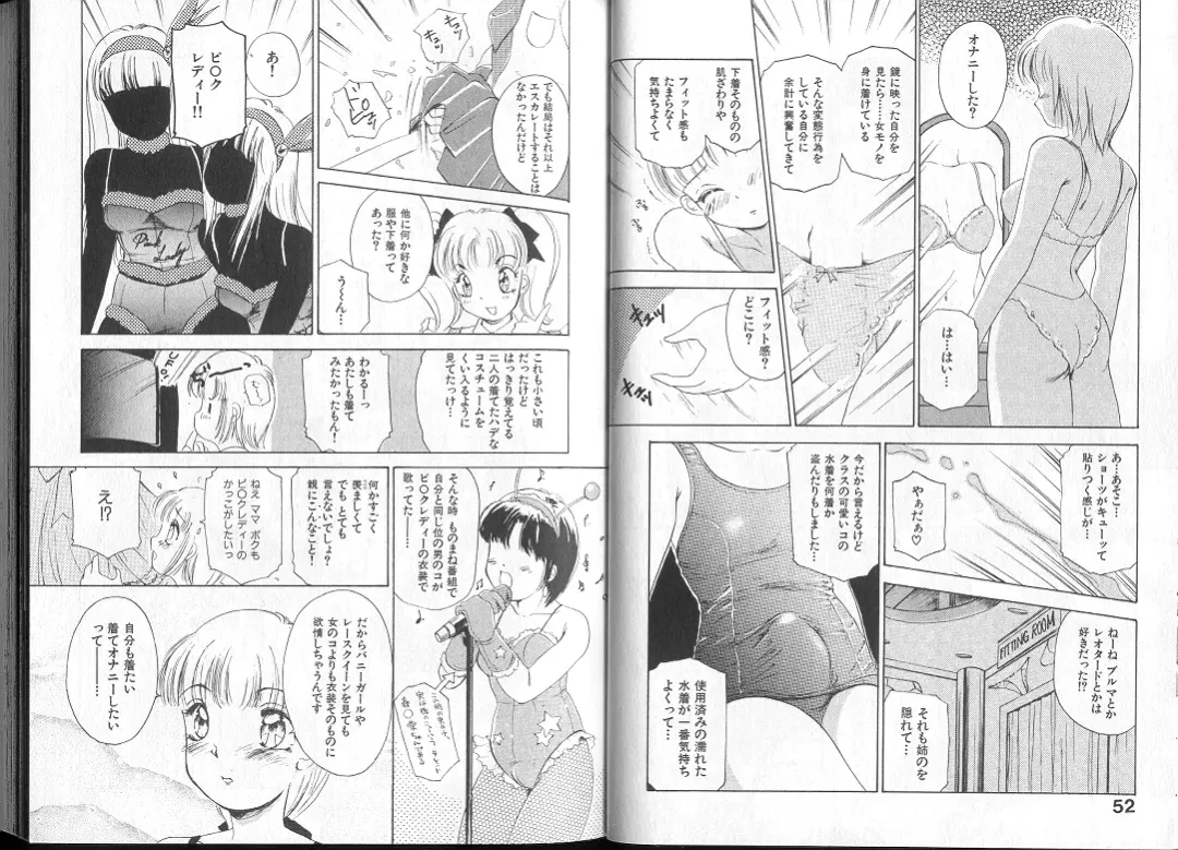 [The Amanoja9] Queer Queer Fhentai - Page 30