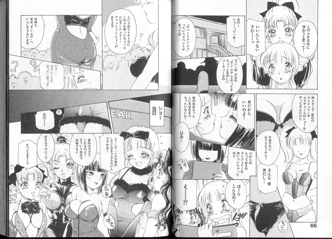 [The Amanoja9] Queer Queer Fhentai - Page 37