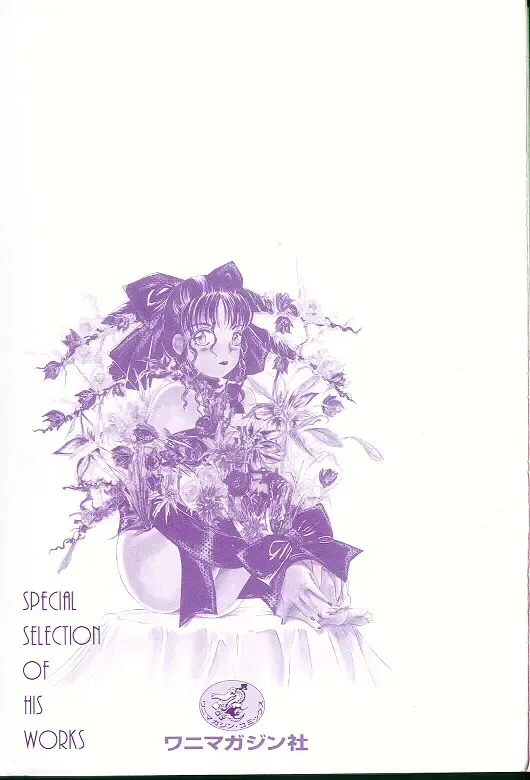 [The Amanoja9] Queer Queer Fhentai - Page 4