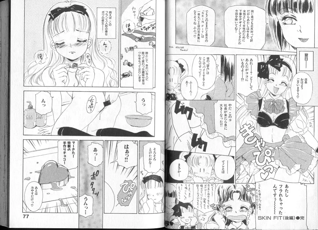 [The Amanoja9] Queer Queer Fhentai - Page 42