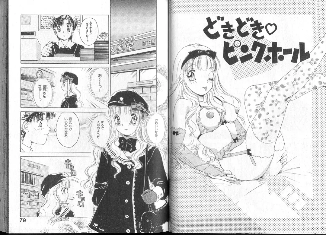 [The Amanoja9] Queer Queer Fhentai - Page 43