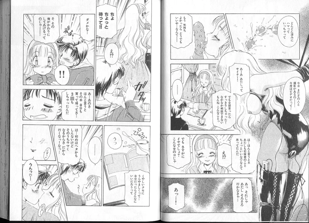 [The Amanoja9] Queer Queer Fhentai - Page 48