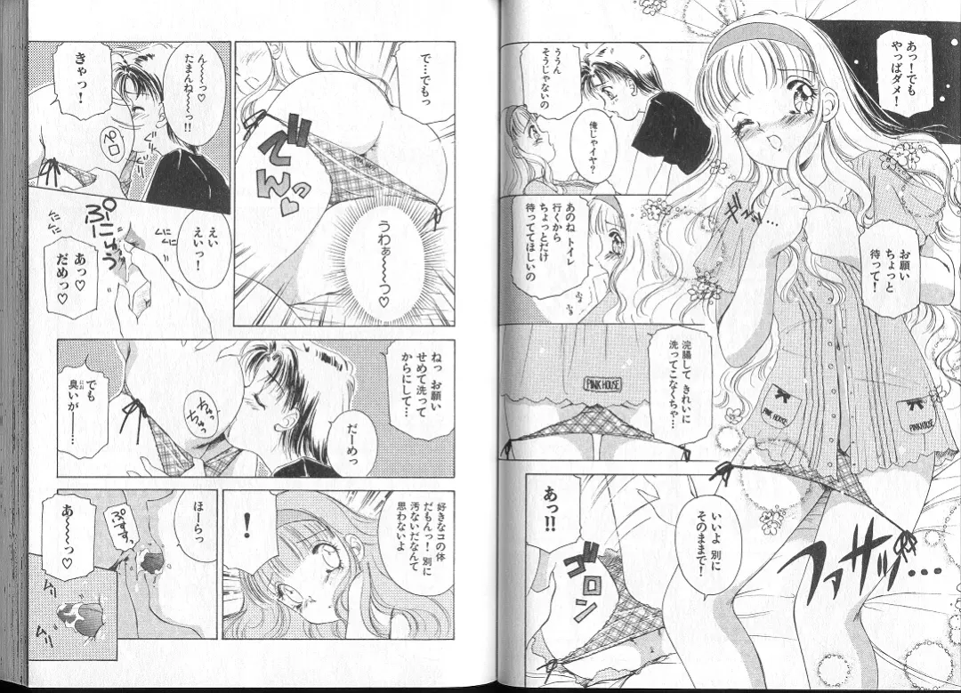 [The Amanoja9] Queer Queer Fhentai - Page 49