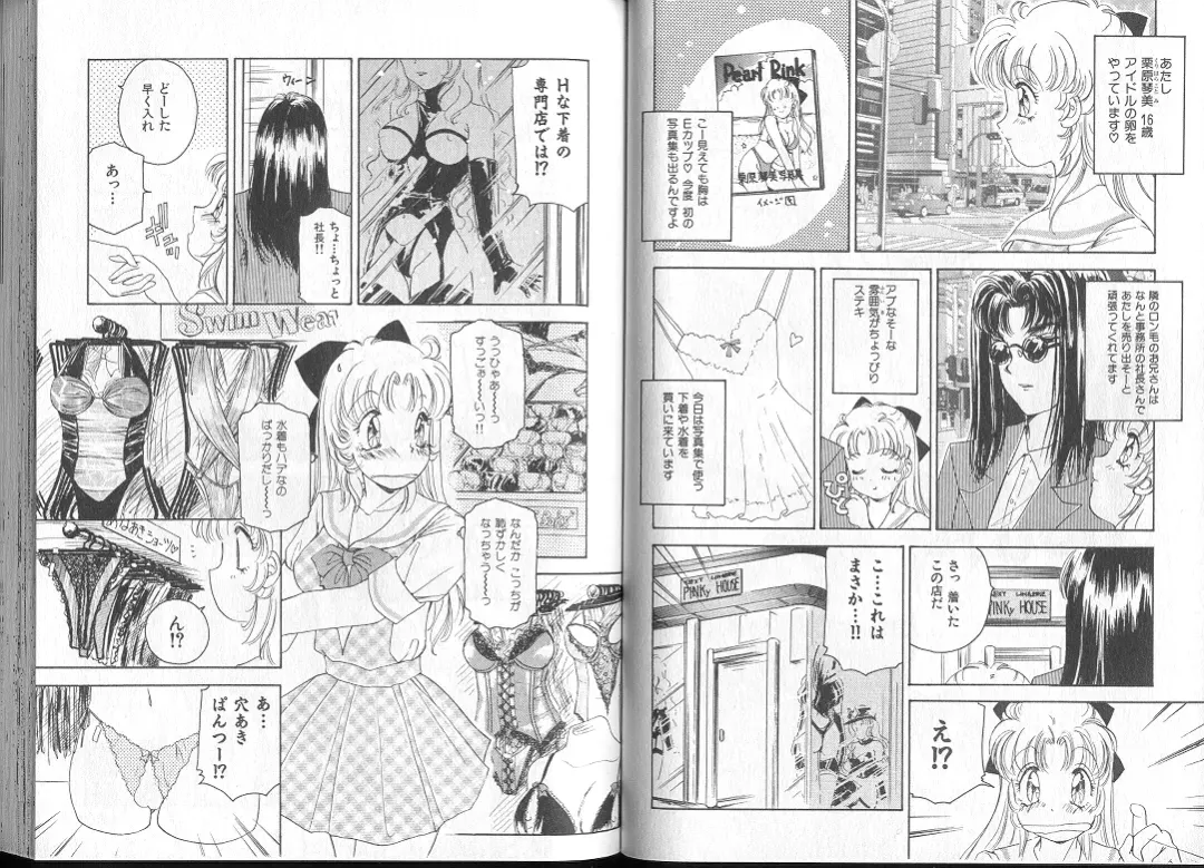 [The Amanoja9] Queer Queer Fhentai - Page 53