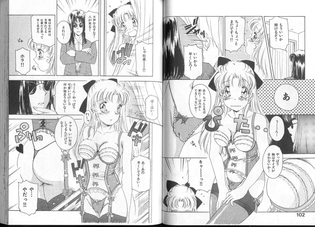 [The Amanoja9] Queer Queer Fhentai - Page 55