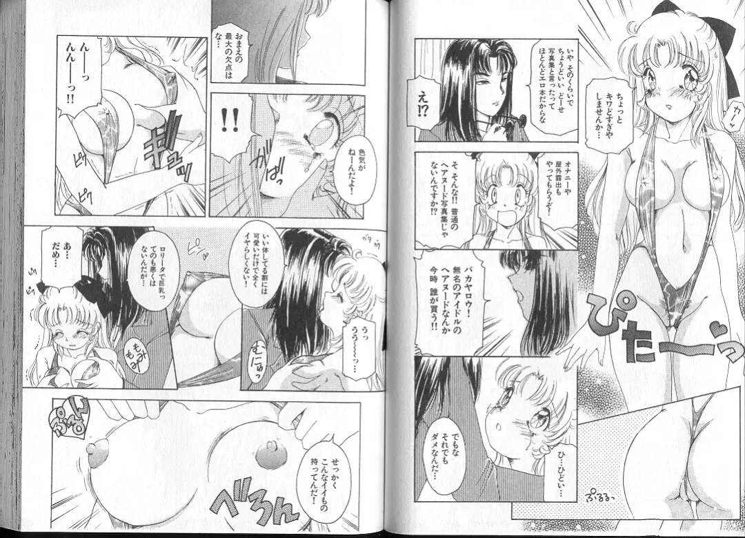 [The Amanoja9] Queer Queer Fhentai - Page 57