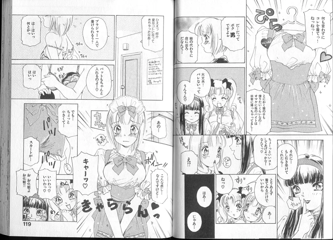 [The Amanoja9] Queer Queer Fhentai - Page 63