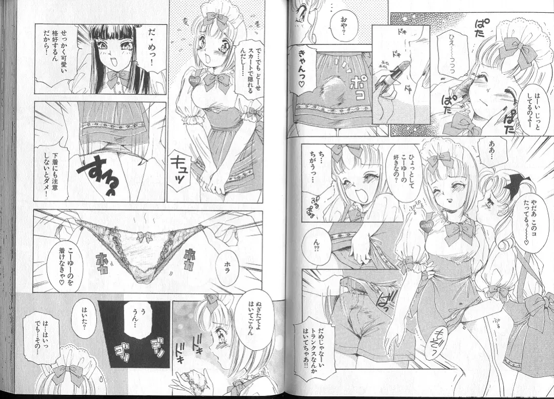 [The Amanoja9] Queer Queer Fhentai - Page 64