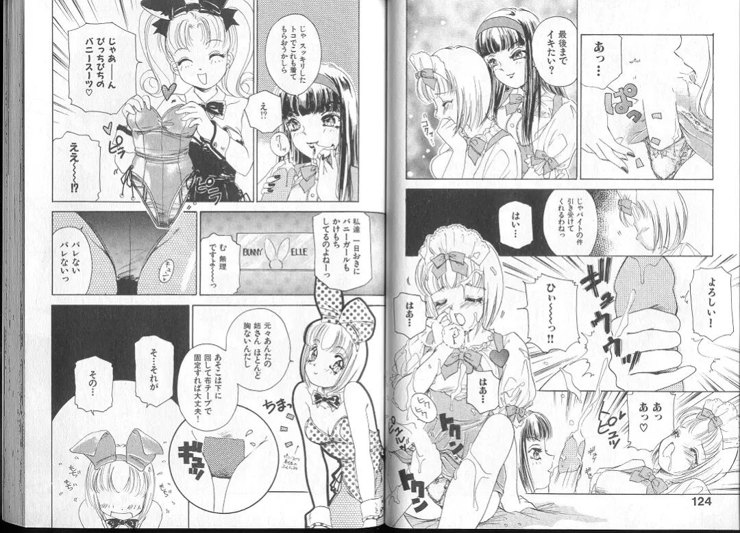 [The Amanoja9] Queer Queer Fhentai - Page 66