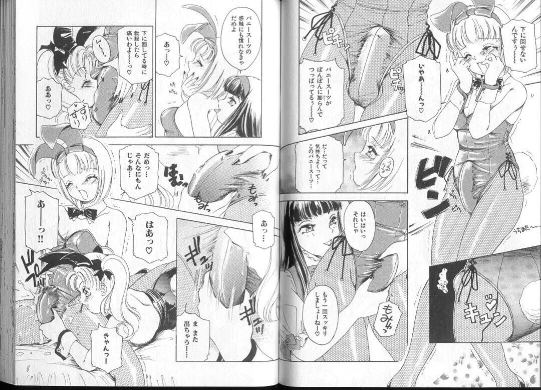 [The Amanoja9] Queer Queer Fhentai - Page 67