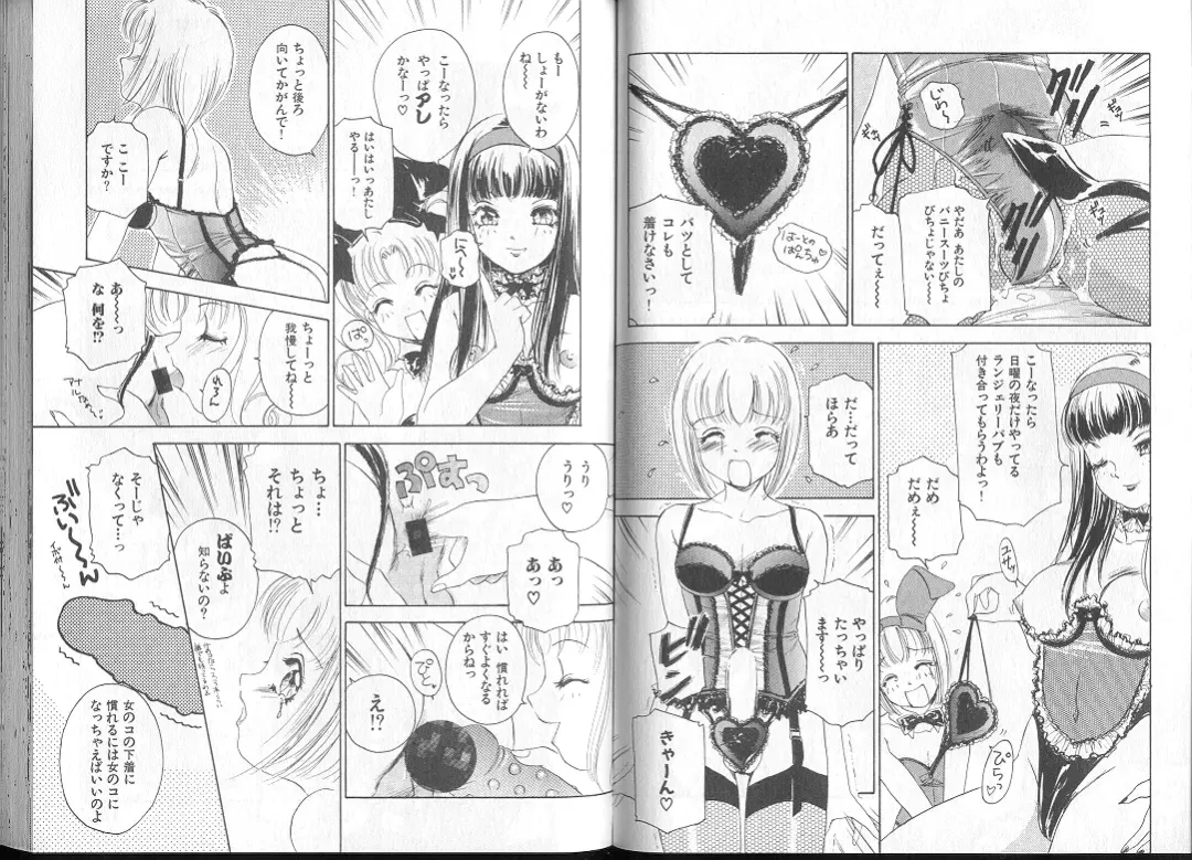 [The Amanoja9] Queer Queer Fhentai - Page 68