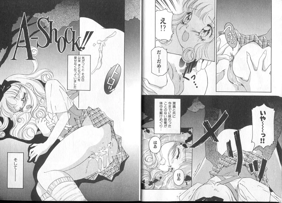 [The Amanoja9] Queer Queer Fhentai - Page 7