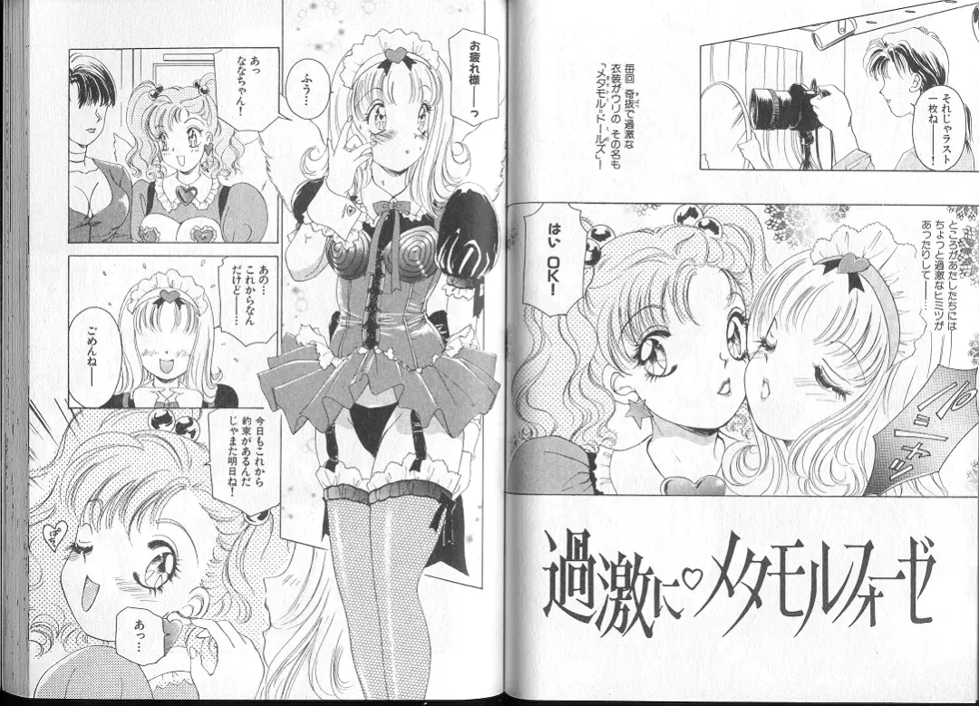 [The Amanoja9] Queer Queer Fhentai - Page 71