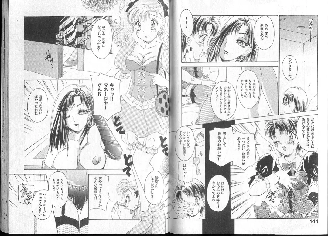 [The Amanoja9] Queer Queer Fhentai - Page 76