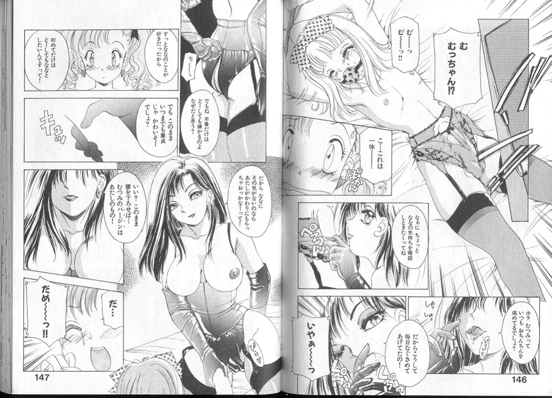 [The Amanoja9] Queer Queer Fhentai - Page 77