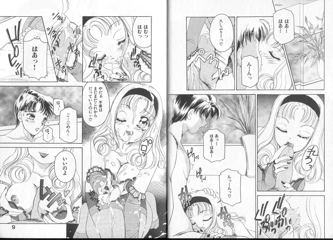 [The Amanoja9] Queer Queer Fhentai - Page 8