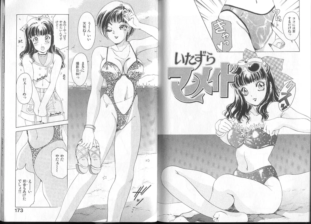 [The Amanoja9] Queer Queer Fhentai - Page 90