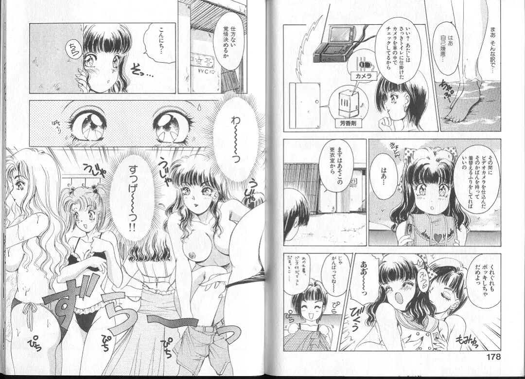 [The Amanoja9] Queer Queer Fhentai - Page 93