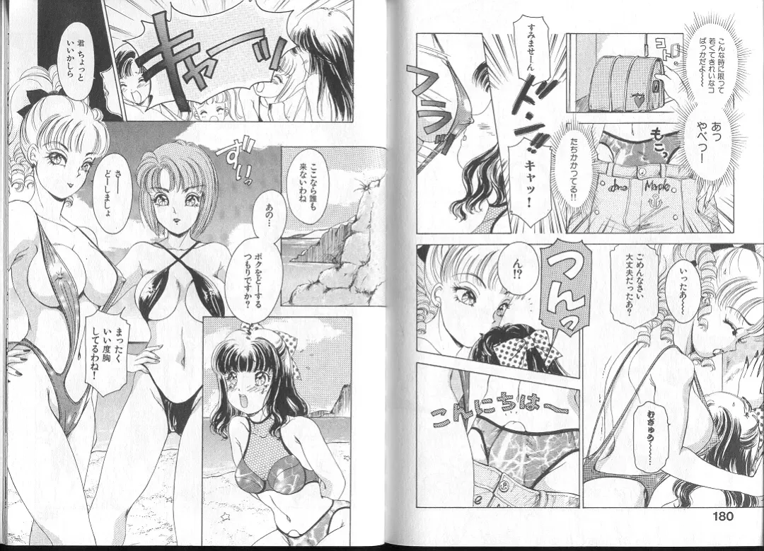 [The Amanoja9] Queer Queer Fhentai - Page 94