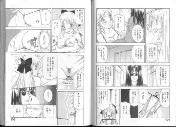 [The Amanoja9] Queer Queer Fhentai - Page 56