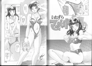 [The Amanoja9] Queer Queer Fhentai - Page 90