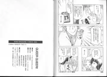 [The Amanoja9] Queer Queer Fhentai - Page 99