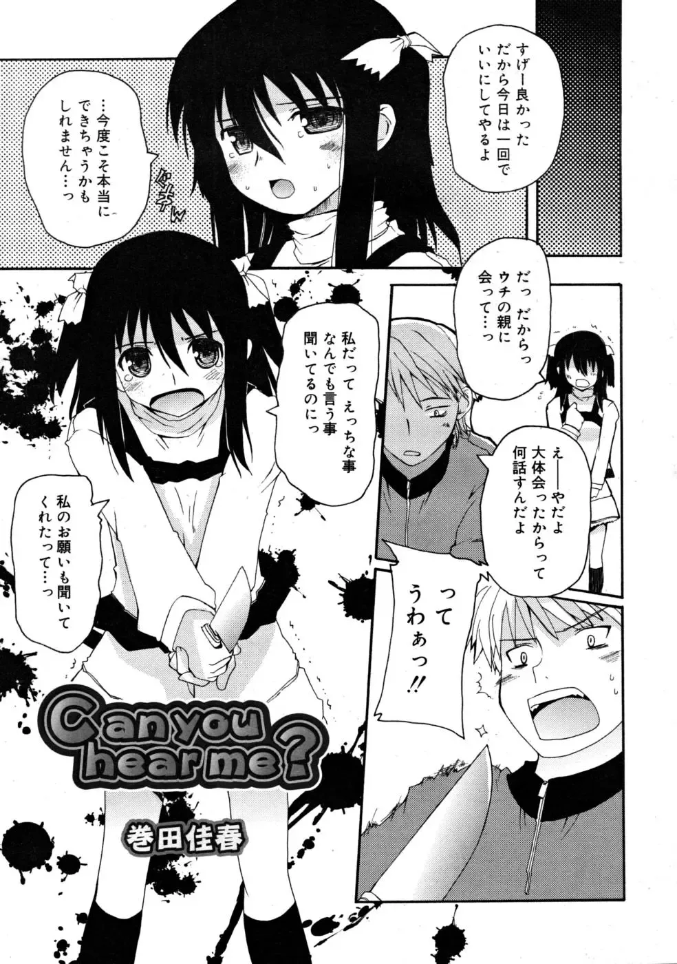 Can you hear me Fhentai - Page 5