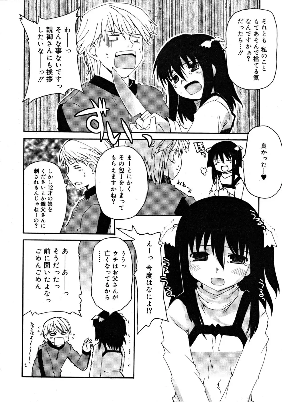 Can you hear me Fhentai - Page 6