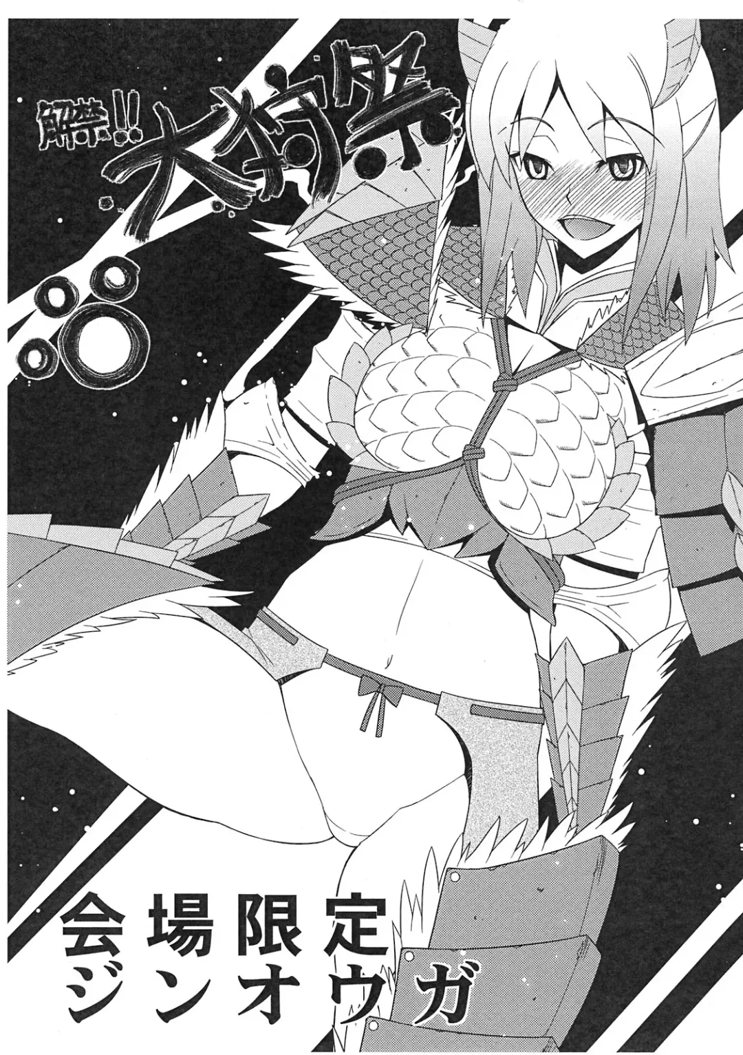 [Sanazura Hiroyuki] Kaikin!! Daishusai Kaijougentei Jinouga Fhentai - Page 1