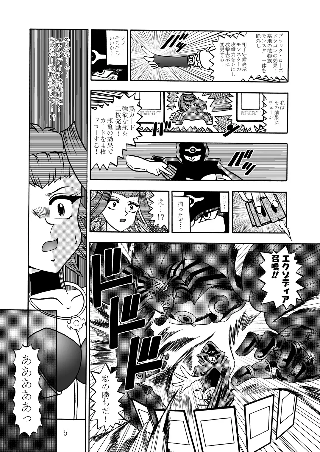 [Murakami Masaki - Sakaki Shigeru] The Shining DARKNESS Fhentai - Page 4