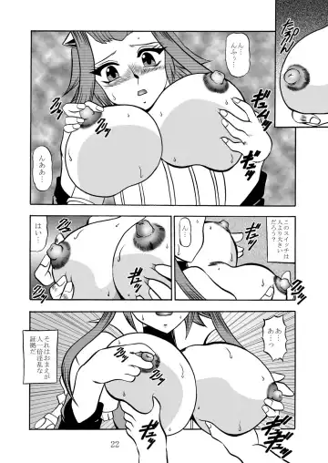 [Murakami Masaki - Sakaki Shigeru] The Shining DARKNESS Fhentai - Page 21