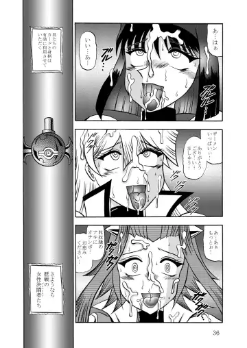 [Murakami Masaki - Sakaki Shigeru] The Shining DARKNESS Fhentai - Page 35