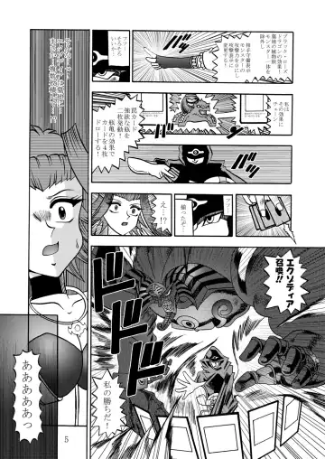[Murakami Masaki - Sakaki Shigeru] The Shining DARKNESS Fhentai - Page 4