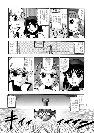 [Murakami Masaki - Sakaki Shigeru] The Shining DARKNESS Fhentai - Page 7