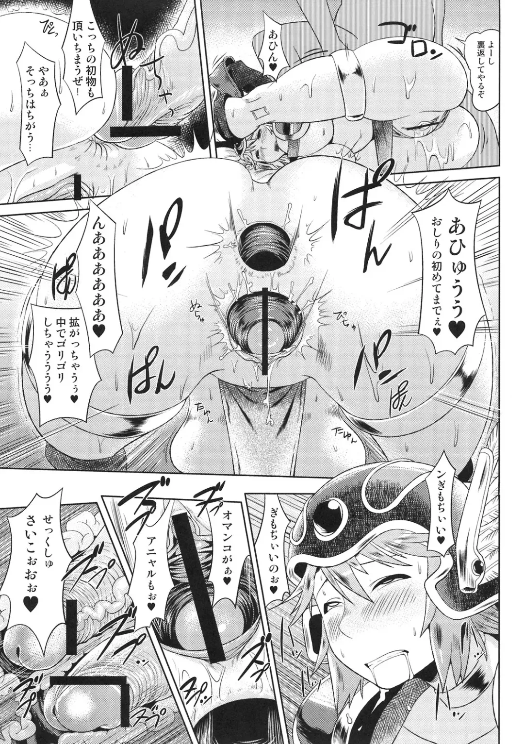 [Cosine - Sanazura Hiroyuki] SENSOU Fhentai - Page 17