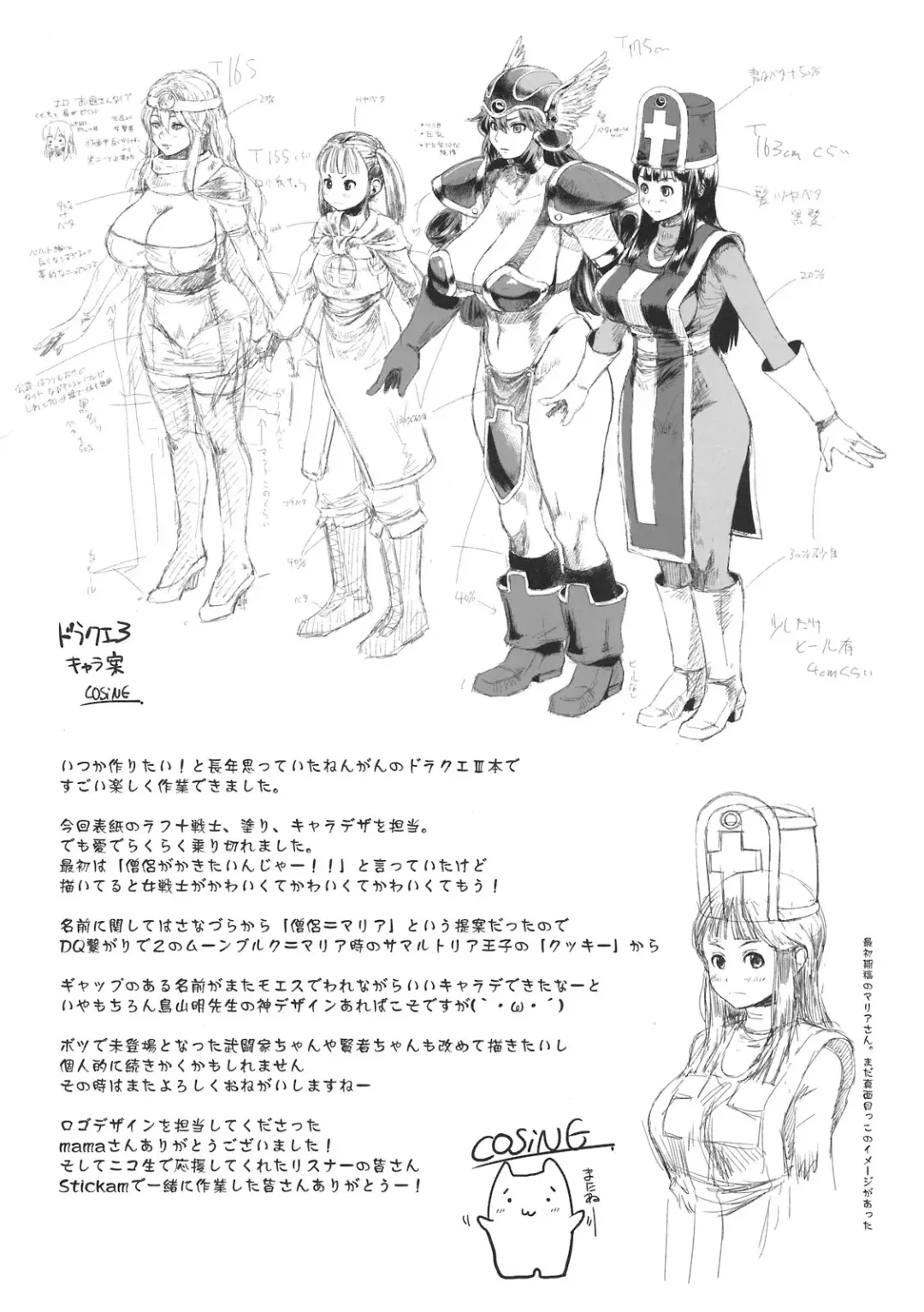 [Cosine - Sanazura Hiroyuki] SENSOU Fhentai - Page 21