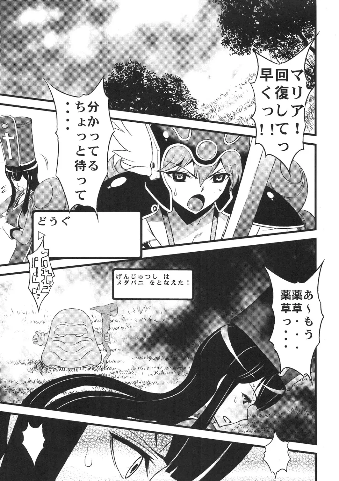 [Cosine - Sanazura Hiroyuki] SENSOU Fhentai - Page 23