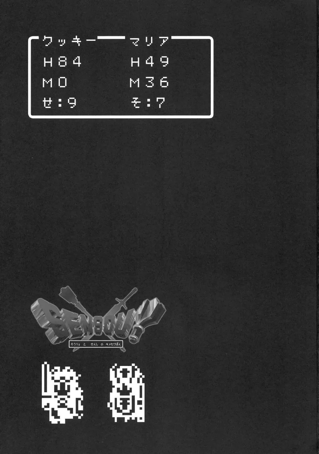 [Cosine - Sanazura Hiroyuki] SENSOU Fhentai - Page 3