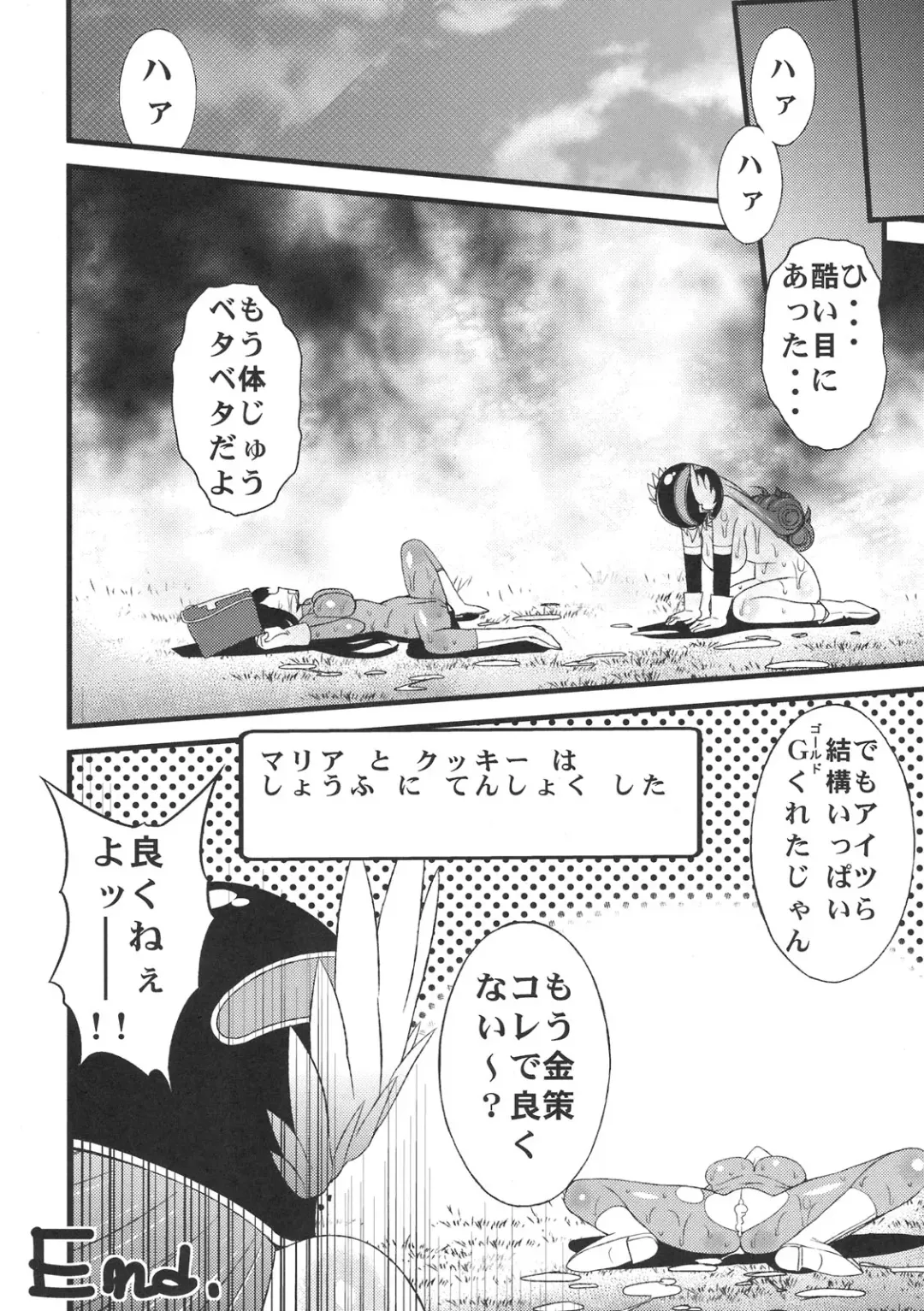 [Cosine - Sanazura Hiroyuki] SENSOU Fhentai - Page 38