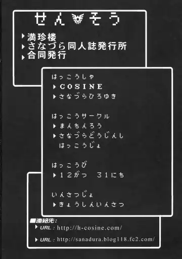 [Cosine - Sanazura Hiroyuki] SENSOU Fhentai - Page 40