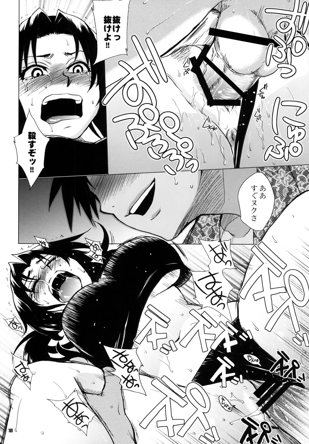 [Todd Oyamada] FETISH LAGOON Fhentai - Page 17